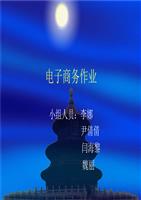 百度创始人李彦宏简介.ppt