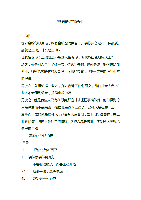 把信送给加西亚(免费珍藏版).pdf