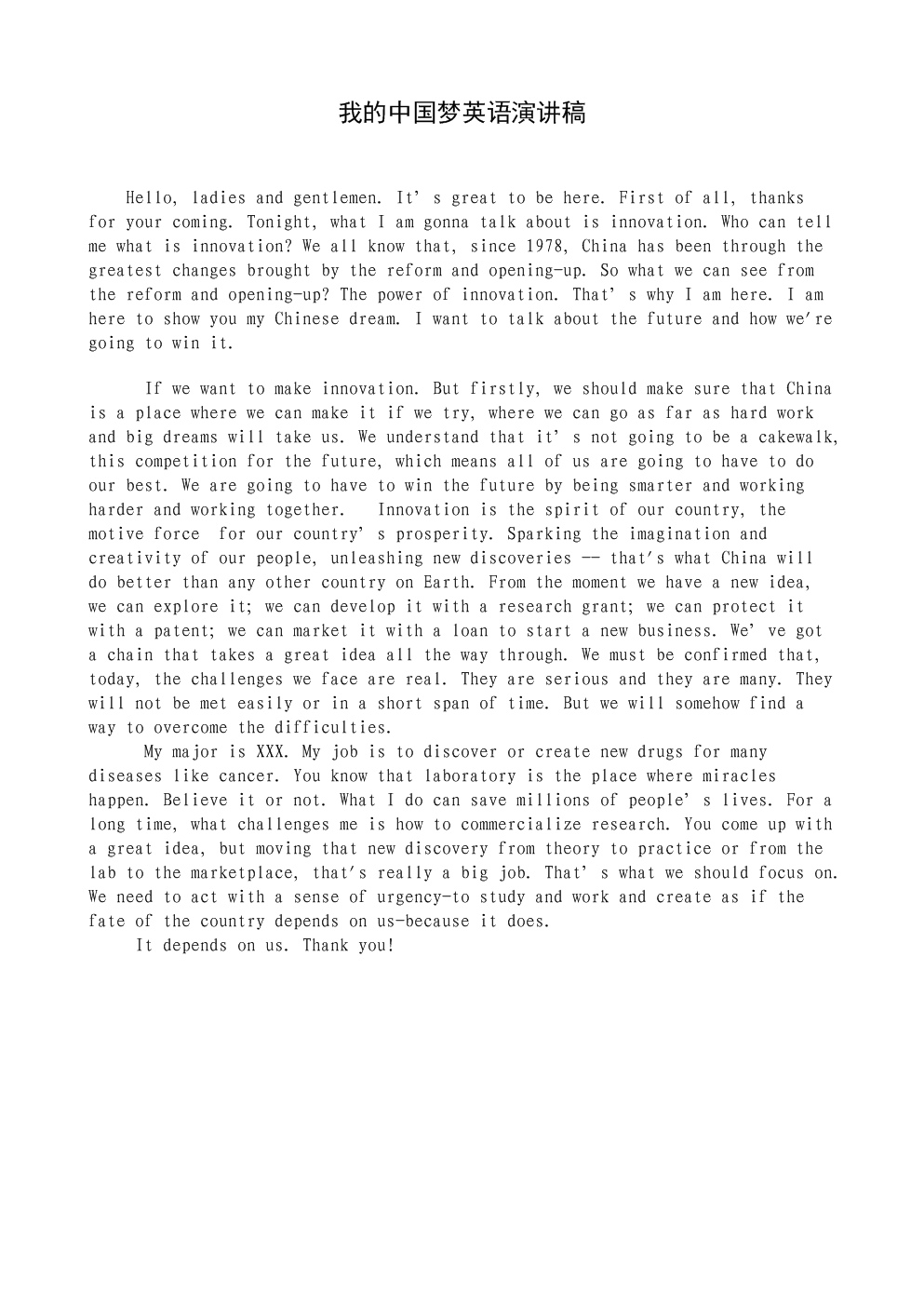我的中国梦英语演讲稿.doc
