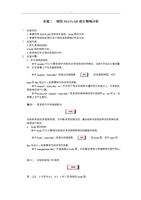 利用MATLAB进行频域分析.doc